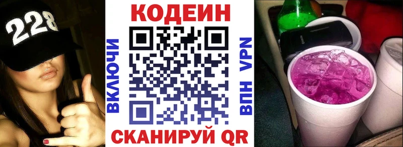 Кодеиновый сироп Lean Purple Drank  Демидов 