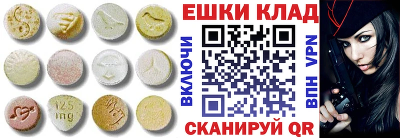Экстази 280мг  Демидов 