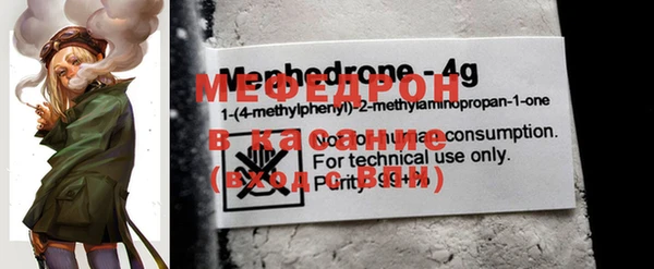 мефедрон Бронницы