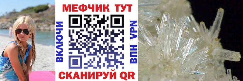 Мефедрон кристаллы Демидов