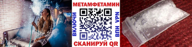Метамфетамин пудра  Демидов 